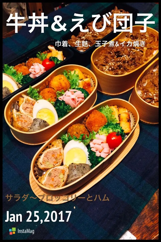 Snapdishの料理写真:お父さん、高校男子✖️2  🐮牛丼&巾着と生麩と卵煮いたん(*^o^*)/2017.01.25|カンカンさん