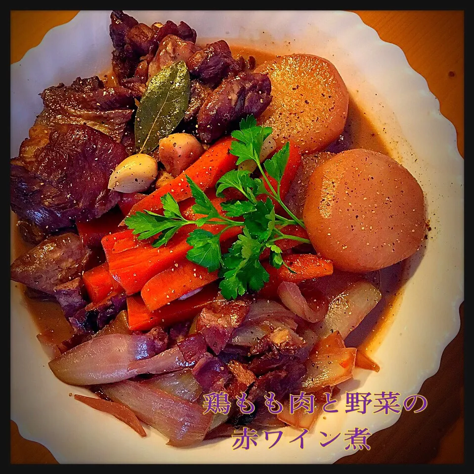 Snapdishの料理写真:まるまちゃんの鶏もも肉と野菜の赤ワイン煮😋|ともきーた (伊藤 智子)さん