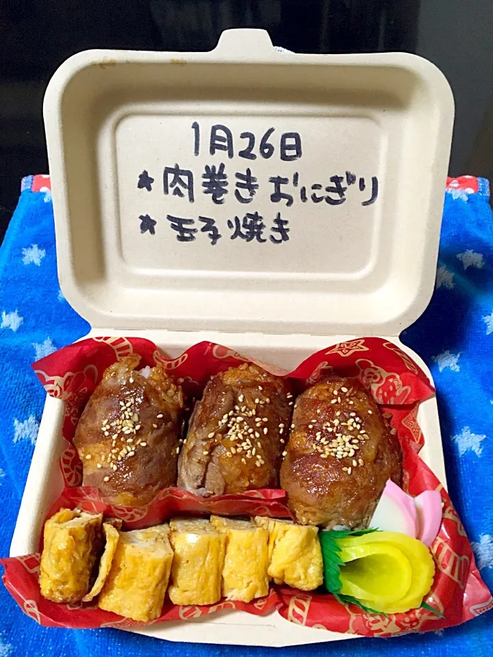 肉巻きおにぎり弁当|にゃおさん