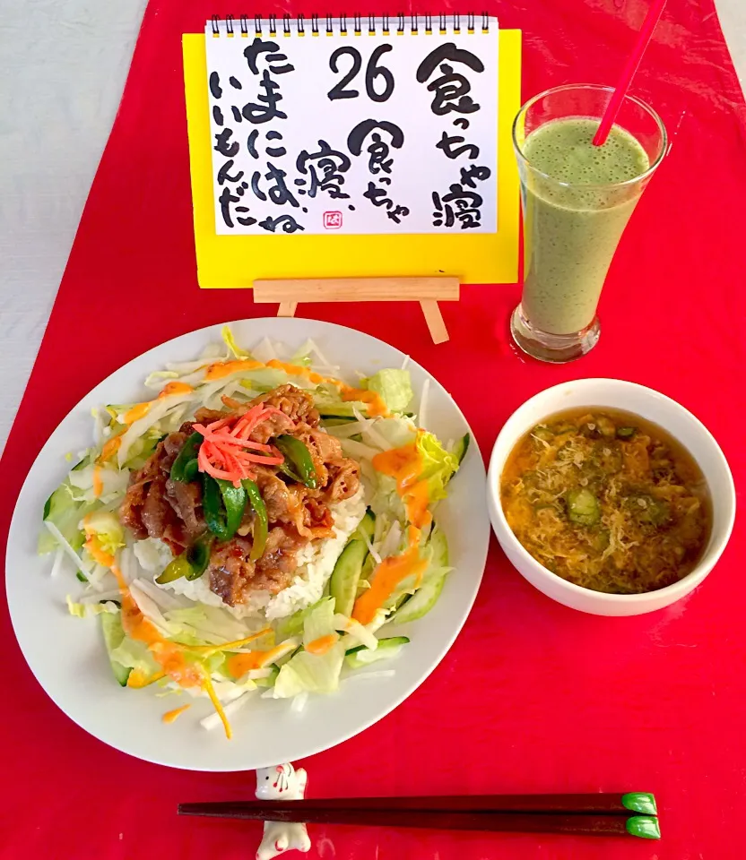 朝ごはんは勝負飯💪💖
はみちゃんの気まぐれサラダ( ◠‿◠ )
カルビー焼肉盛り盛りごはんサラダ🤗
卵とオクラの味噌汁👍
甘酒スムージーGOODだね〜|はみちゃんさん