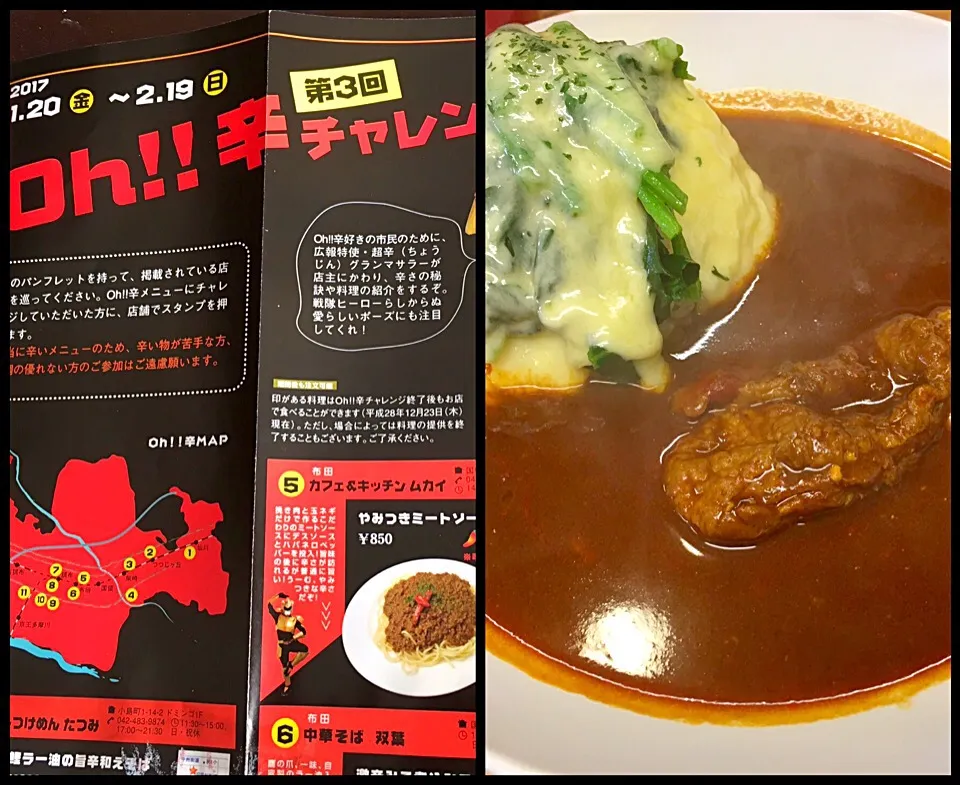 oh‼︎辛チャレンジ 魔女のカレー|りえさん