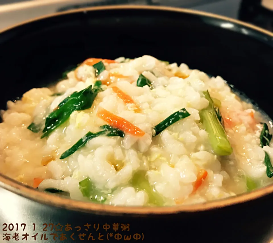 Snapdishの料理写真:「あっさり中華粥 (｢･ω･)｢」|hi-ra（ひいら）さん