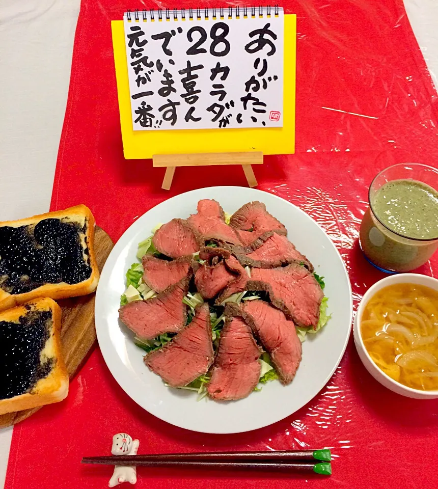 朝ごはんは勝負飯( ◠‿◠ )
はみちゃんの気まぐれサラダ🥗
ローストビーフおお〜盛りサラダ（笑）
黒胡麻クリームトースト🍞
甘酒スムージー🍌入り
玉ねぎと揚げの味噌汁
今日もGOODだね〜🤗💖👍|はみちゃんさん