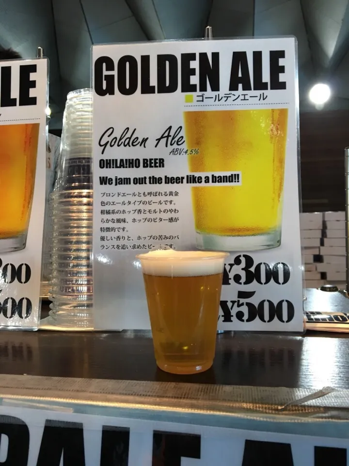 Oh!La!Ho! Golden Ale|PegaOさん