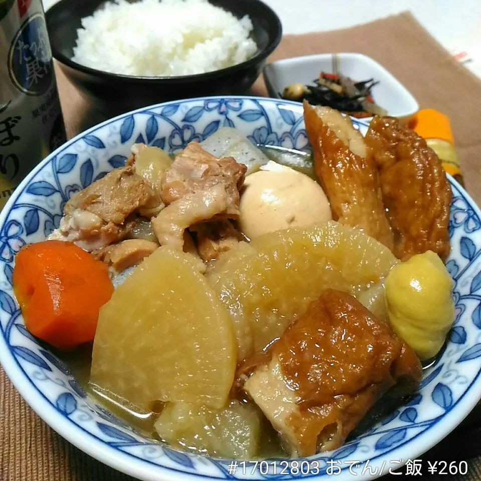 Snapdishの料理写真:#17012803 おでん/ご飯 ¥260|dune725さん