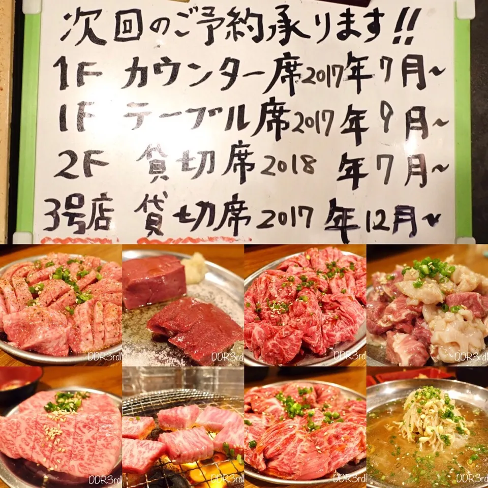 Snapdishの料理写真:予約の取れない曙橋のヒロミヤのカウンターで焼肉！|ddr3rdmixさん