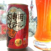 東京タワーを見ながら昼ビール