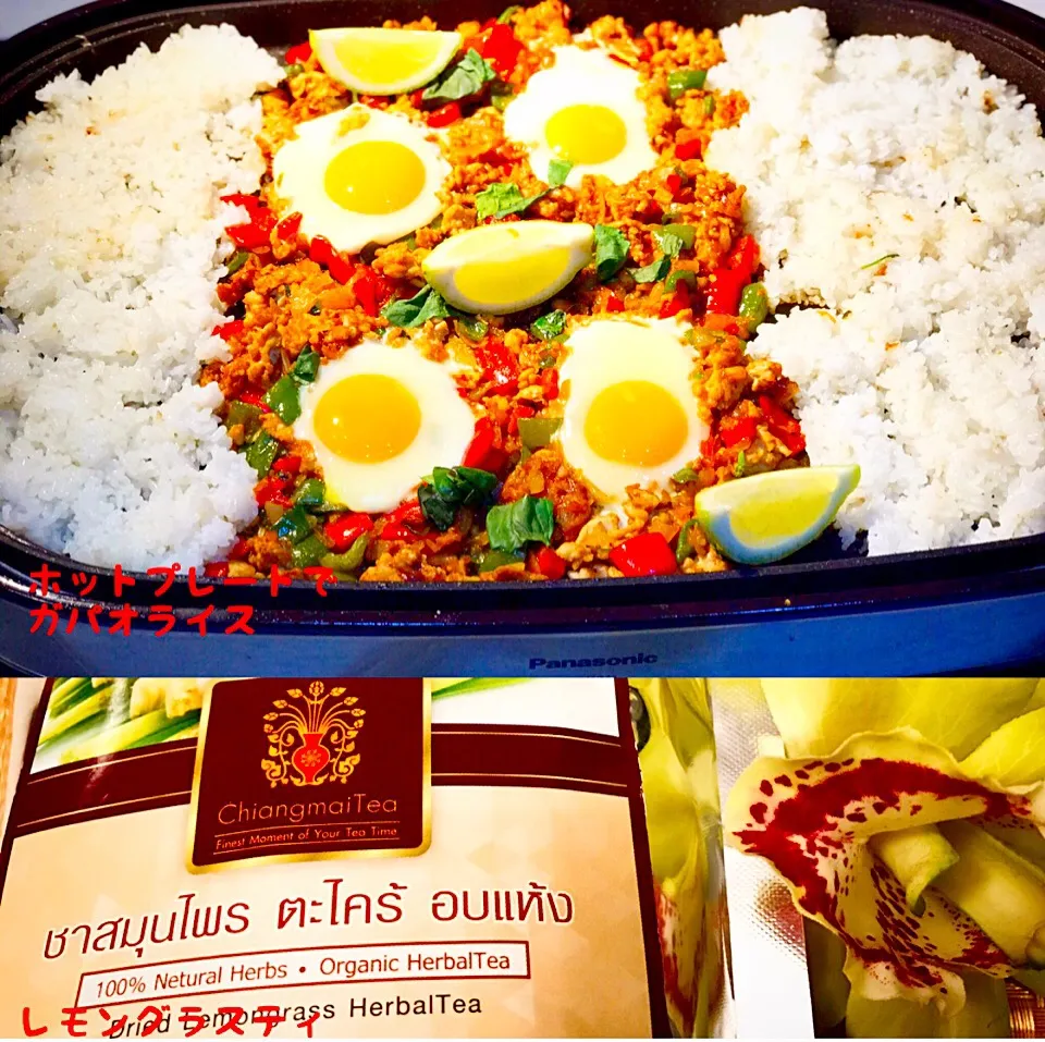 タイの友人から
#ガパオライス
の素⁉️を頂き
作ってみました❣️
食後のレモングラスも爽やかな
お味でした😊|maromaronyankoさん