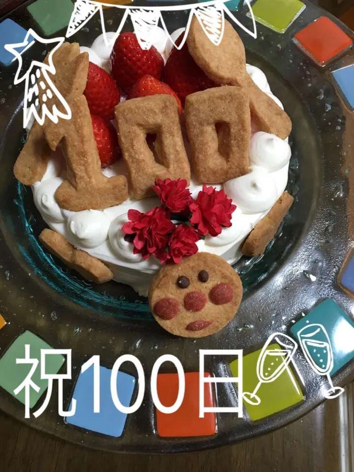 祝100日✨おめでと〜💖|よっちゃんさん