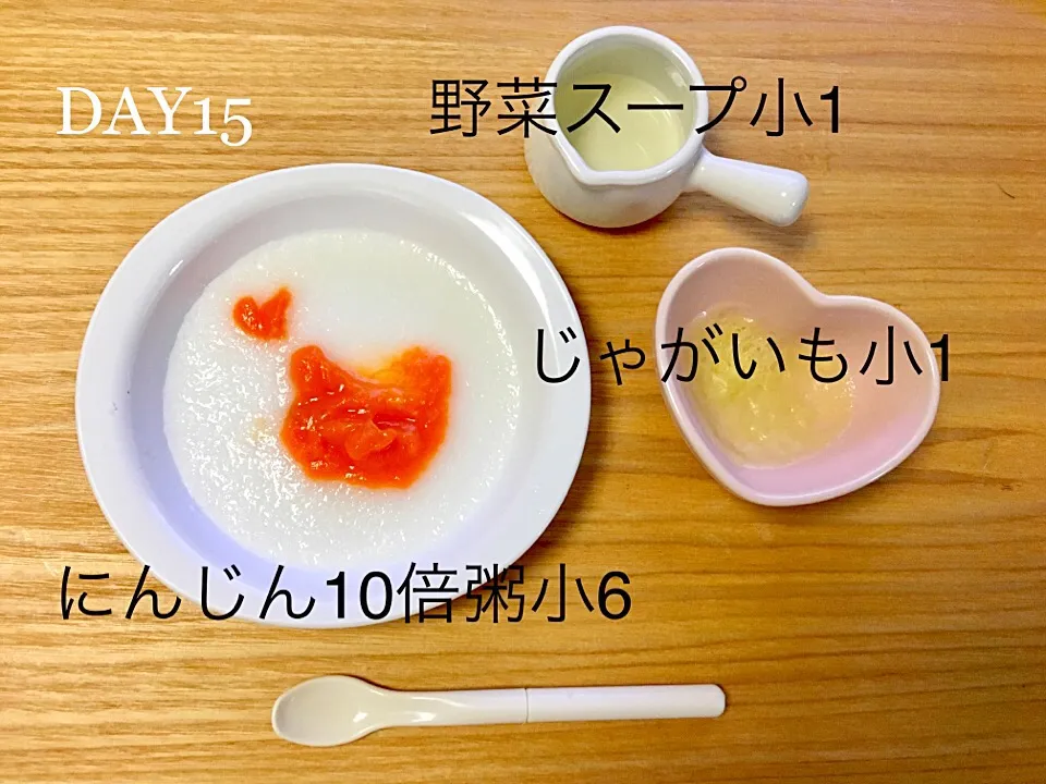 DAY15 離乳食初期 #pianokittybabyfood|離乳食完了期 1歳さん