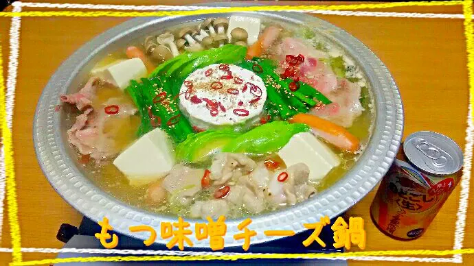 Snapdishの料理写真:もつ味噌チーズ鍋🍲|ひとみんΨ(*´∀｀)Ψさん