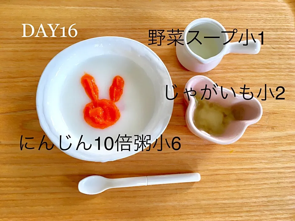 Snapdishの料理写真:DAY16 離乳食初期 #pianokittybabyfood|離乳食完了期 1歳さん