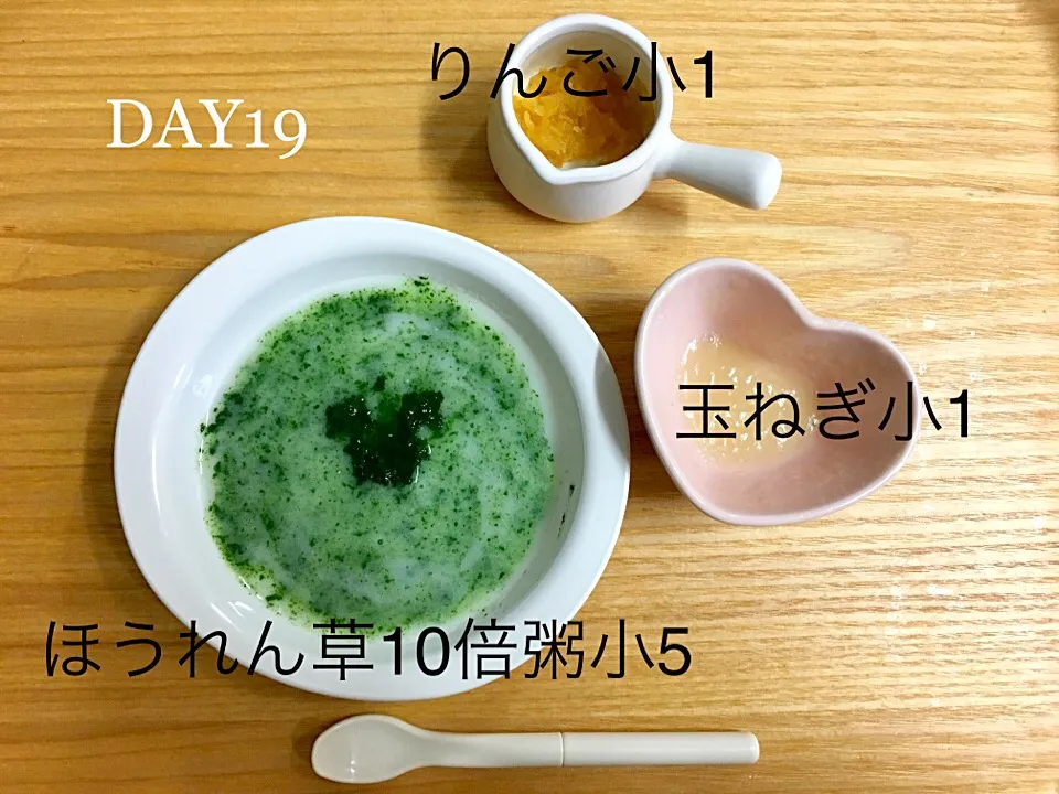 DAY19 離乳食初期 #pianokittybabyfood|離乳食完了期 1歳さん