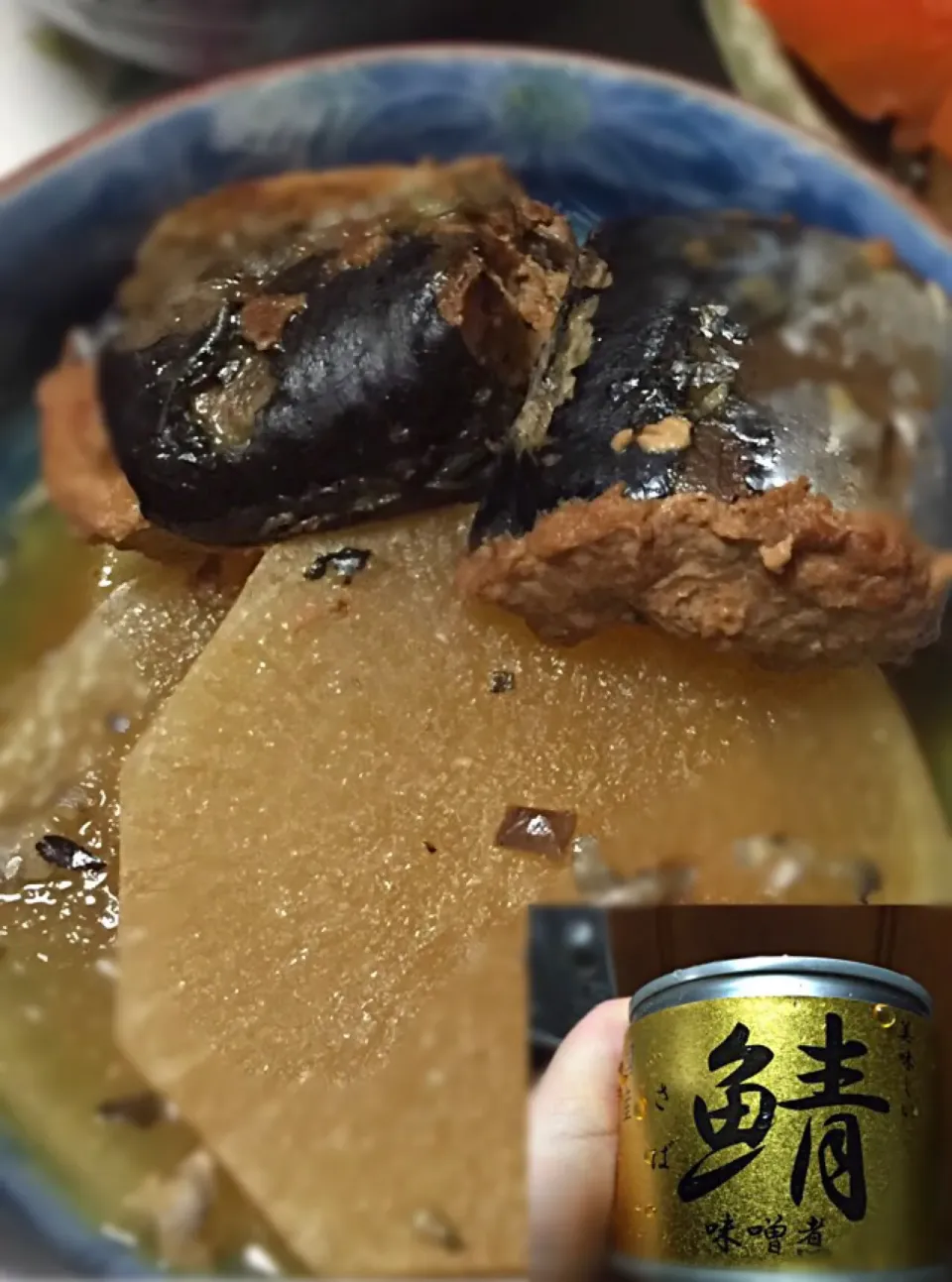 鯖の味噌煮缶と大根の煮物|まるちゃんさん