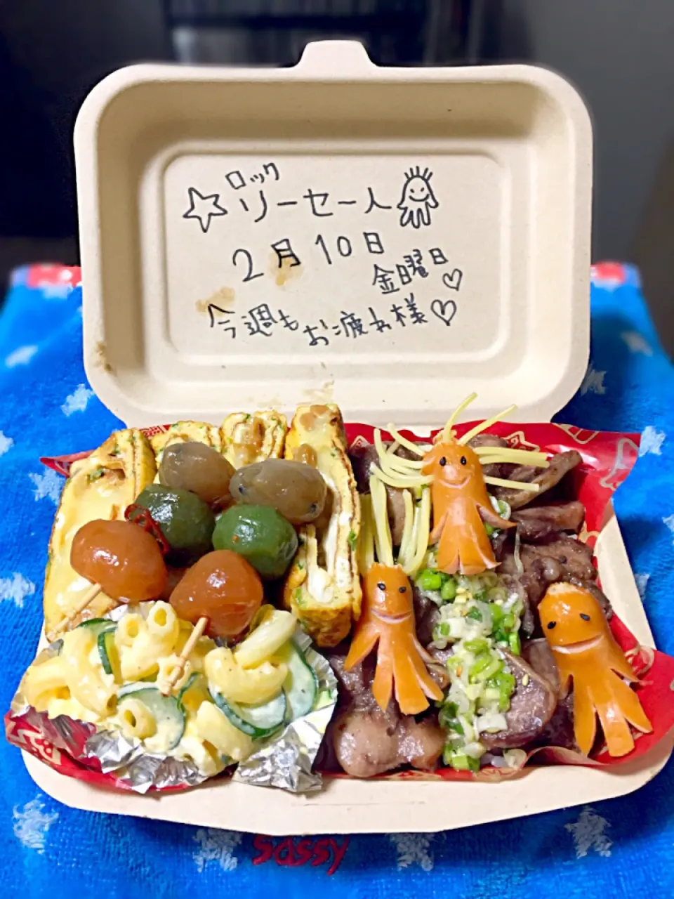 ロック ソーセー人 弁当|にゃおさん