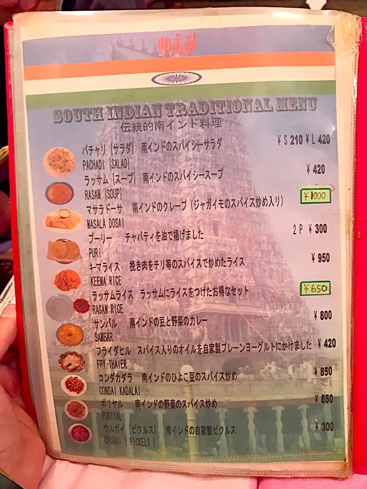 【1年1000カレー】1月25日 インド料理ムット@西武新宿／ノンベジミールス 1,800円【No.106/1,000】|かれぇ☆はんたぁさん