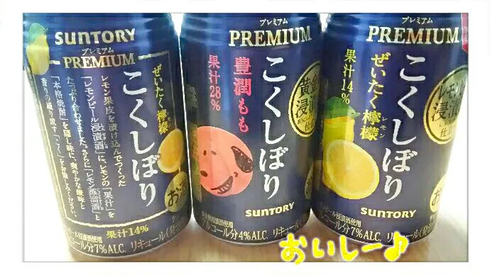 💛「こくしぼり」レモンピール浸漬酒💛
私の中での久々のヒット☝💕|ひとみんΨ(*´∀｀)Ψさん