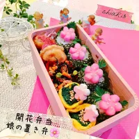 Snapdishの料理写真:🌸開花弁当🍱   娘の置き弁当🍙