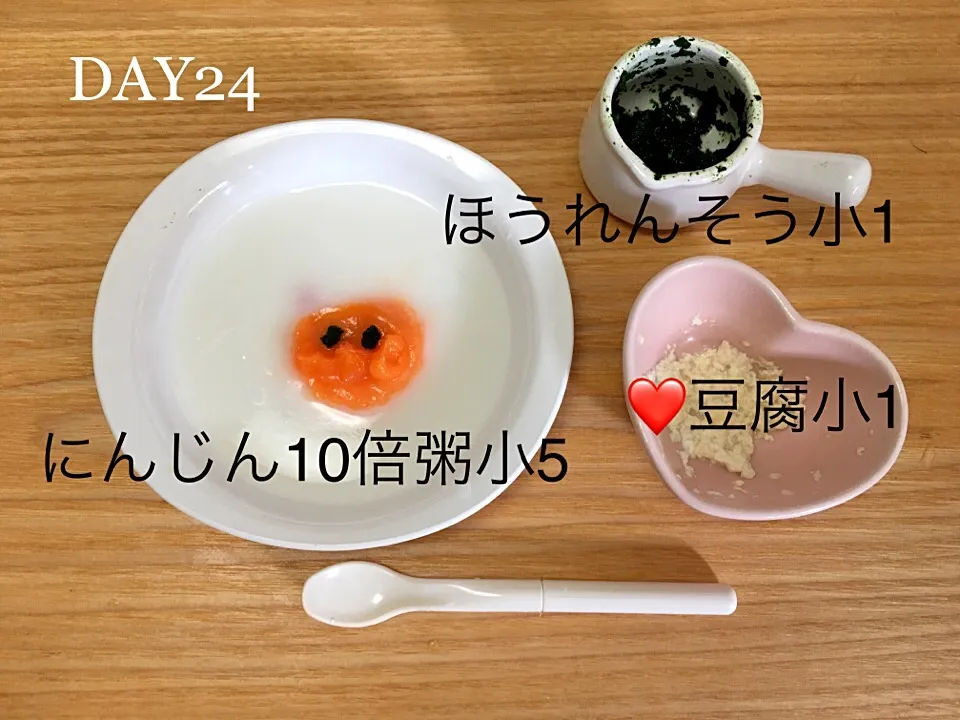 Snapdishの料理写真:DAY24 離乳食初期 #pianokittybabyfood|離乳食完了期 1歳さん