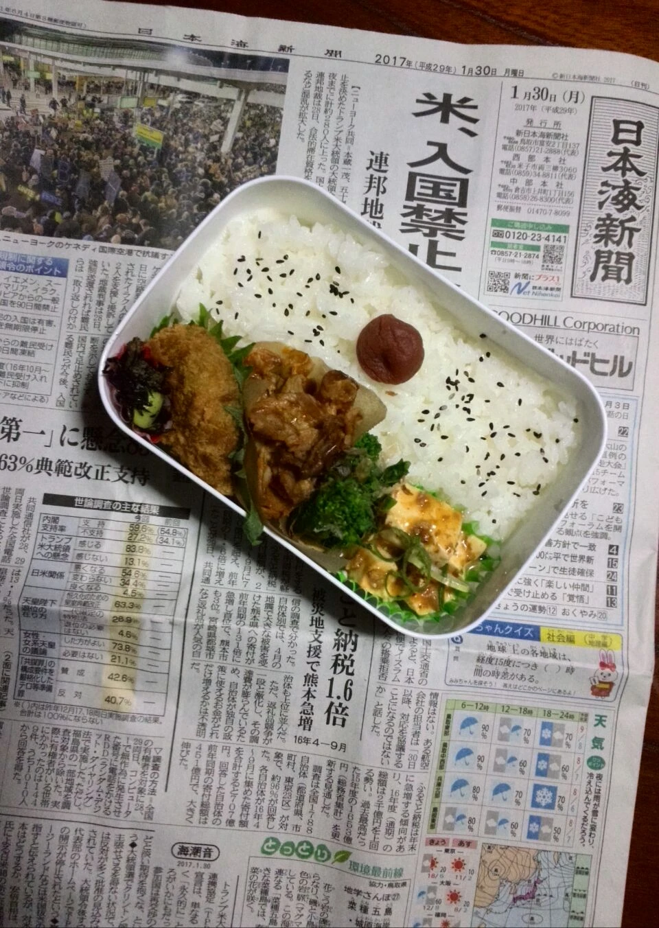 |いじゅもんさん