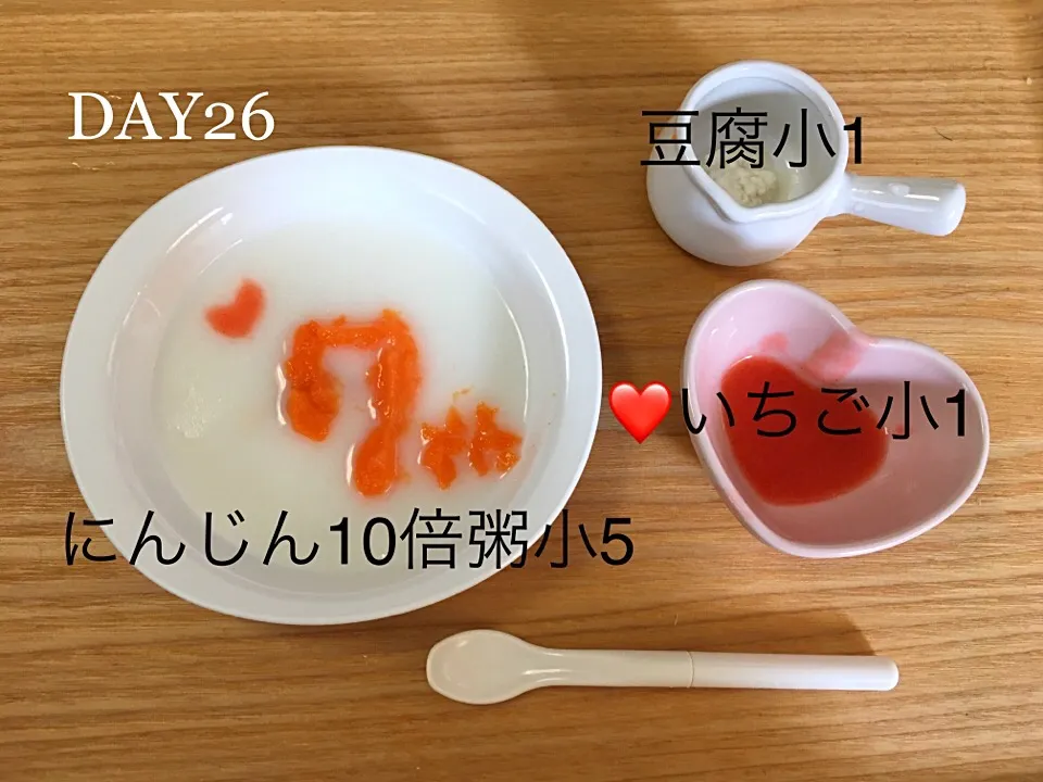 DAY26 離乳食初期 #pianokittybabyfood|離乳食完了期 1歳さん