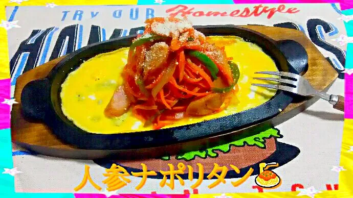 Snapdishの料理写真:子供達から大ブーイング❗(笑)
人参ナポリタン🍝|ひとみんΨ(*´∀｀)Ψさん