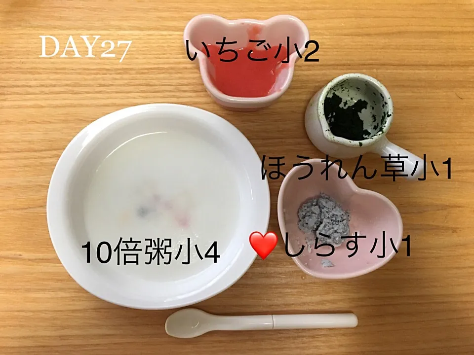 Snapdishの料理写真:DAY27 離乳食初期 #pianokittybabyfood|離乳食完了期 1歳さん