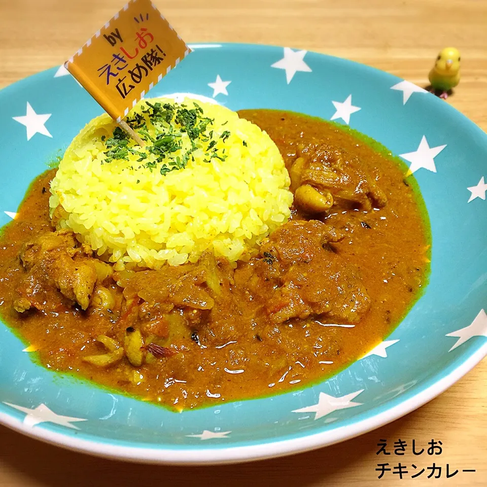 ルー不要！えきしおでチキンカレー🍛|きいこさん