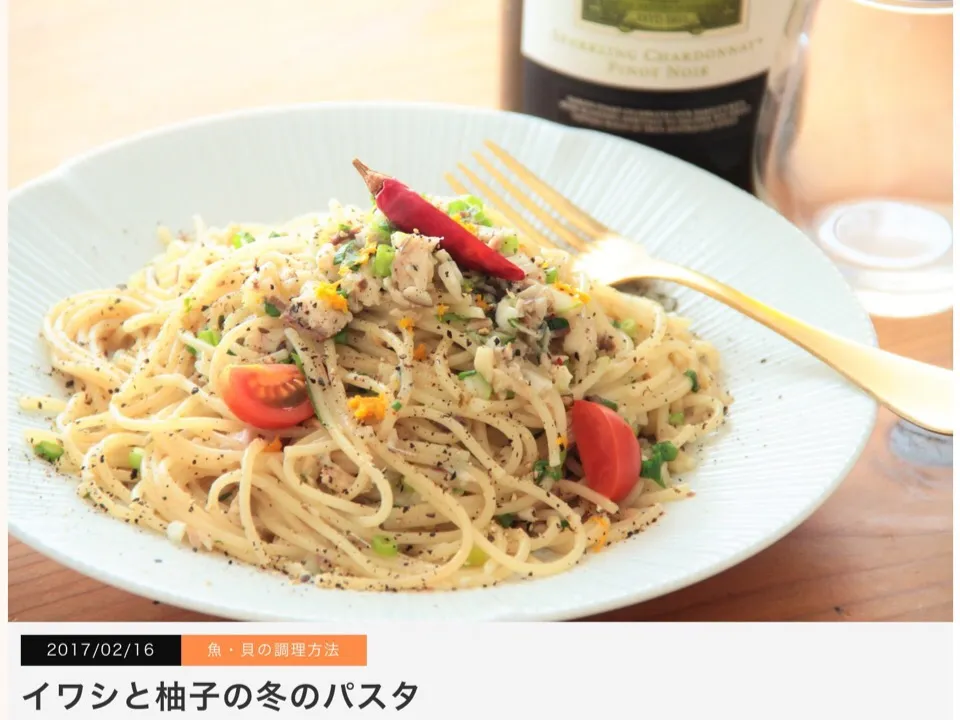 Snapdishの料理写真:【レシピ】イワシとゆずの冬パスタ

こんにちは😊

休日のを昼は決まりましたか?
ちょっとお寝坊して、遅めのブランチもいいですね😊

そんな時、オススメのパスタをご紹介です。
いわしをカリカリっと香ばしく焼いてからしあげるパスタ。
冬だからこそいっぱいとれる
柚子がポイント。
青ネギもいいアクセントになりますし
ゆずの|【公式】料理研究家　指宿さゆり≫ｽﾀｼﾞｵ（ｽﾀｯﾌ運営）さん