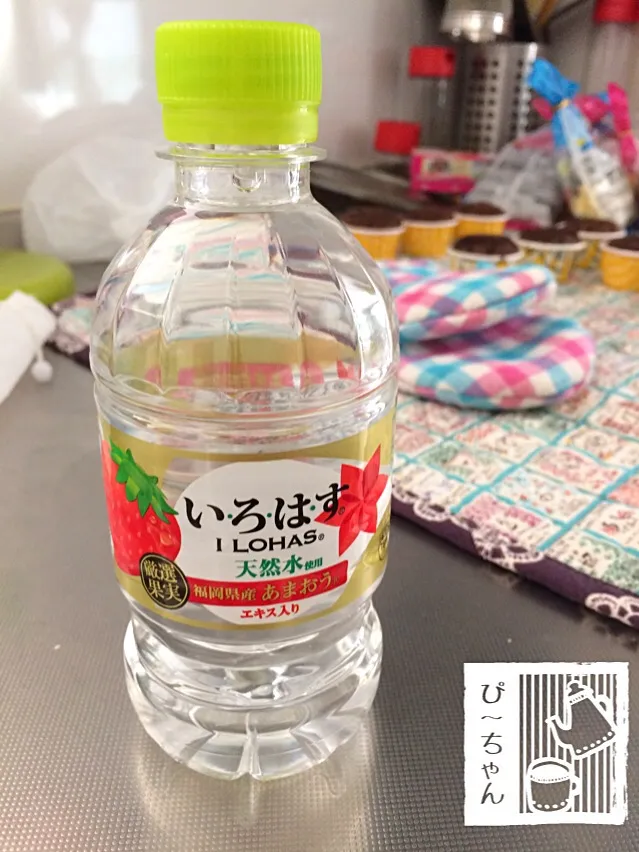 休憩に飲んだ😊いろはす🍓あまおう|☆ぴ〜ちゃん☆さん