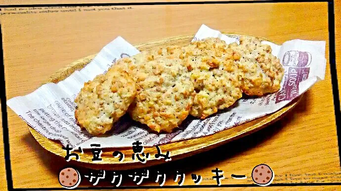 お豆の恵み👹ザクザククッキー🍪|ひとみんΨ(*´∀｀)Ψさん