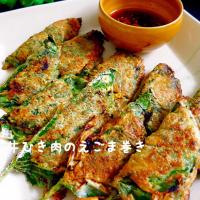 牛ひき肉のえごま巻き