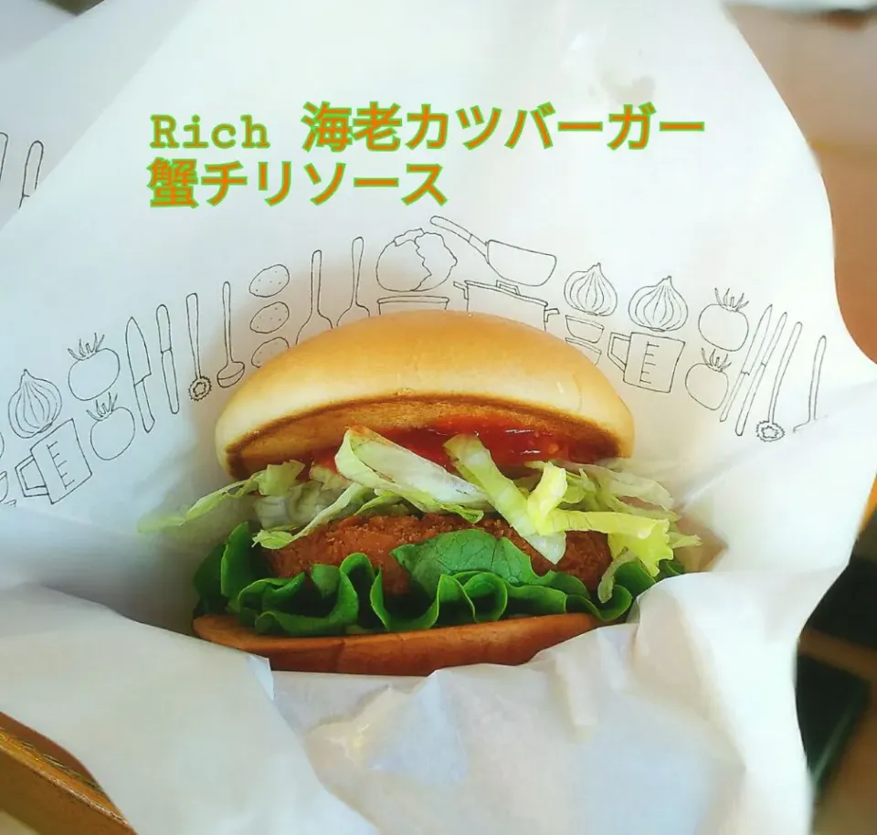 モス❗ 期間限定   リッチ海老カツ🍔
蟹チリソース て名前だったかな。|☆Yumi☆さん