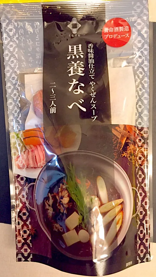 Snapdishの料理写真:昨日の夕餉に登場した鍋だし🍲あの、養命酒酒造プロデュースの鍋だしどす。なんか健康になった気分😄|にゃあ（芸名）さん