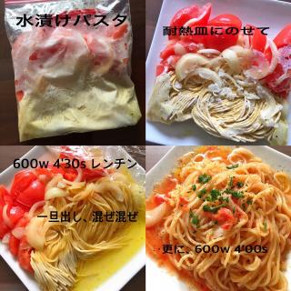 水漬けパスタ 電子レンジバージョン 時短料理 Morimi32 Snapdish スナップディッシュ Id Zhajoa