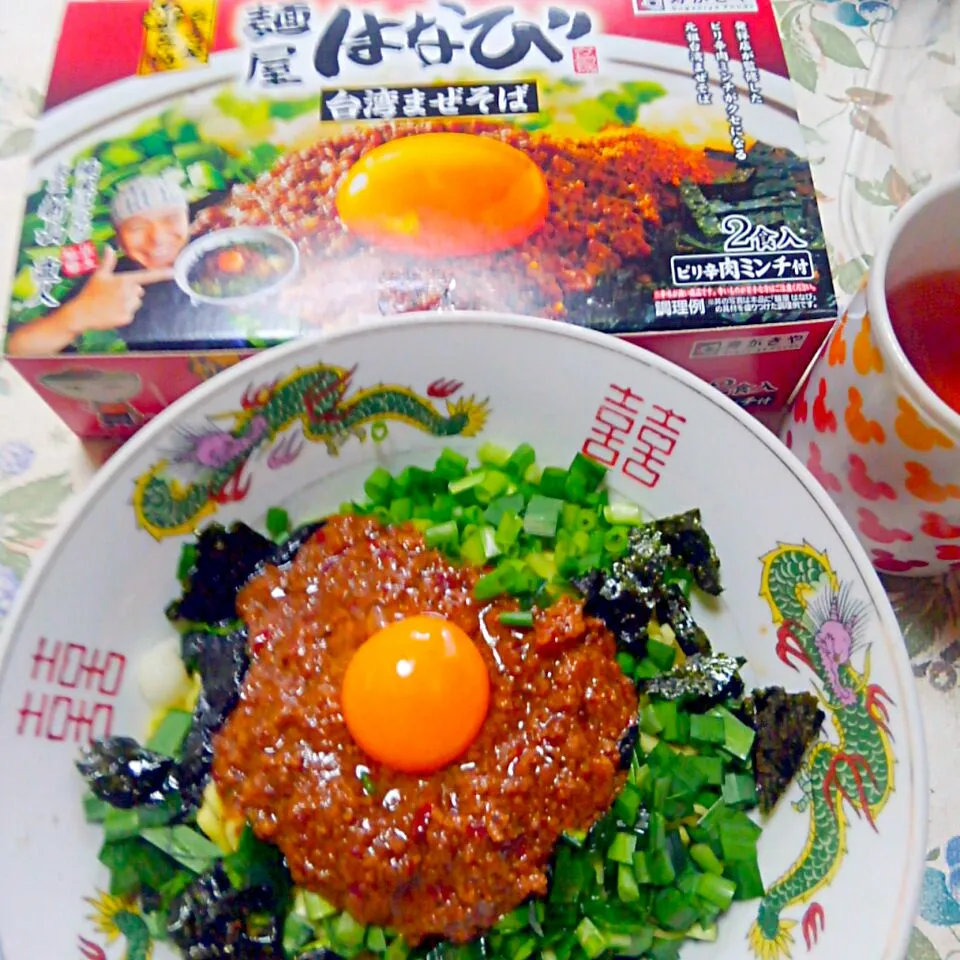 Snapdishの料理写真:名古屋土産☆麺屋花火の台湾まぜそば|うたかた。さん