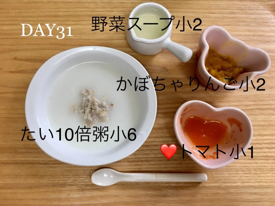 DAY31 離乳食初期 #pianokittybabyfood|離乳食完了期 1歳さん