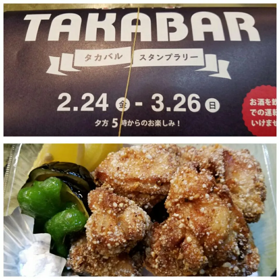 ♯タカバル
♯多可町
♯柔軟
♯対応

タカバル初日、初見様はテイクアウトな！お客様！o(^-^o)(o^-^)o

若鶏焙煎山田錦揚げ、１０個、１０００円！o(^-^o)(o^-^)o

「タカバルラインナップ」

福光屋(石狩川金沢純米蔵)

黒ラベル１合+若鶏焙煎山田錦揚げ５個=１０００円税込

黒帯悠々１合+若|Takehiko Hasegawaさん