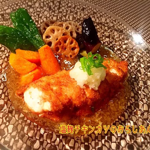 「液体塩こうじ」を使ってみたSnapdishの料理・レシピ写真:柔らか✨塩麹チキンカツのおろしあん 🐓揚げ野菜添え🍆