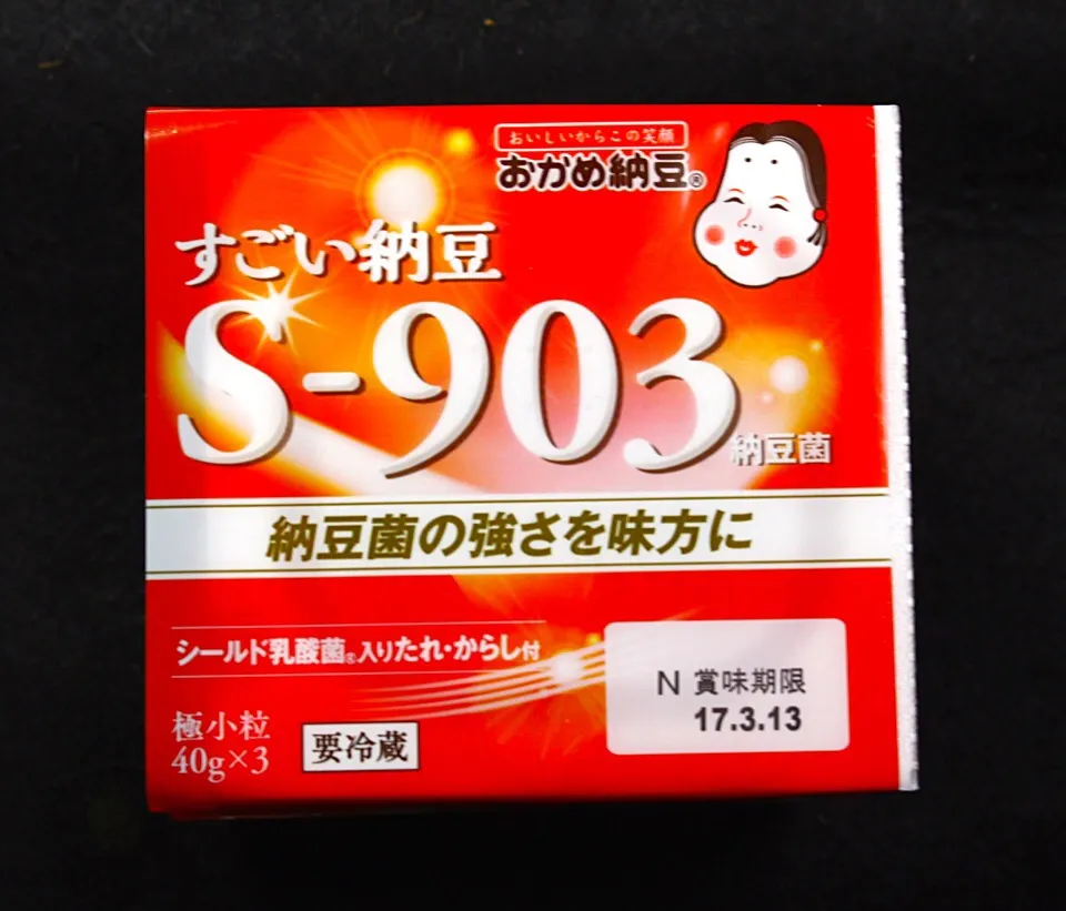 待ちに待った納豆 免疫力を上げると国の特許。 森永とオカメ納豆がコラボ  スーパー4軒回って、イオンにあった。 臭かったら食べられない、いや食べる|Hiroshi  Kimuraさん