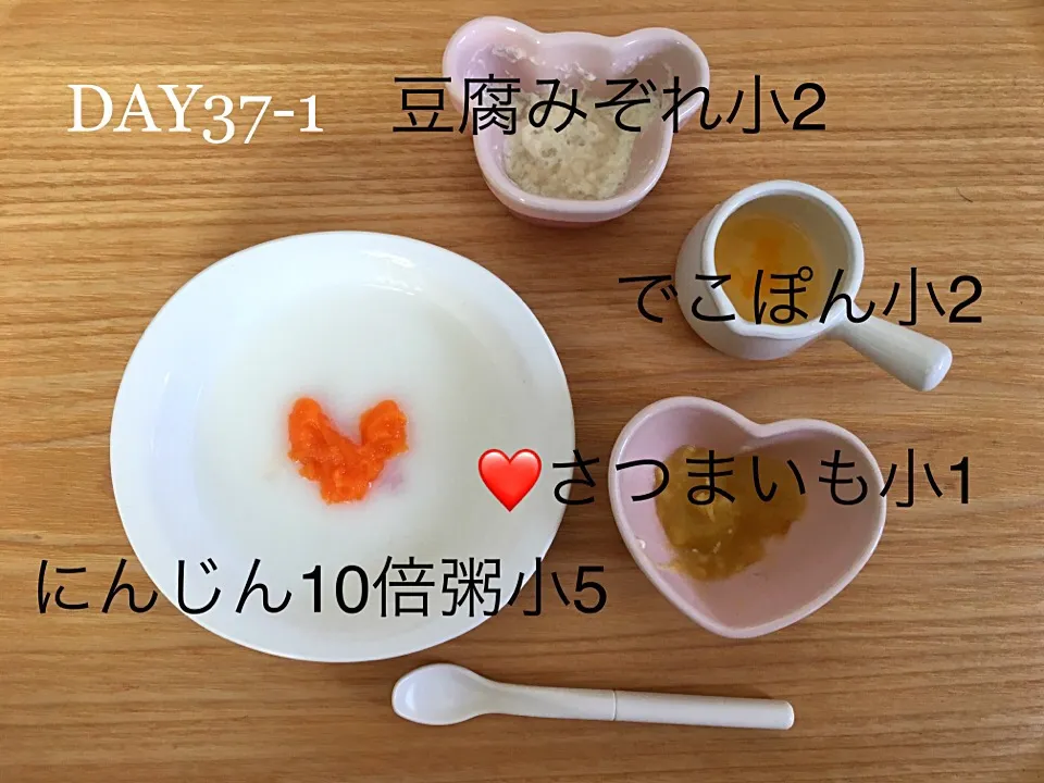 Snapdishの料理写真:DAY37-1 #離乳食初期 #pianokittybabyfood|離乳食完了期 1歳さん