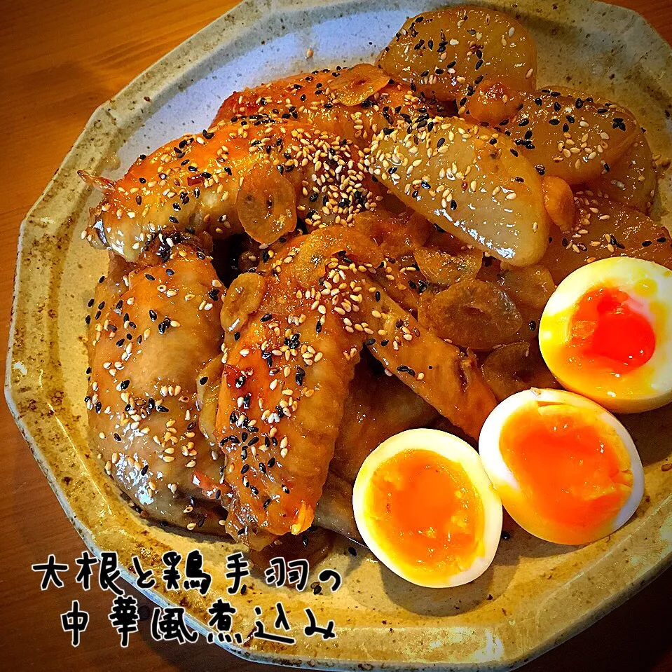 真希ちゃんの大根と鶏手羽の中華風うま煮👲💕|ともきーた (伊藤 智子)さん