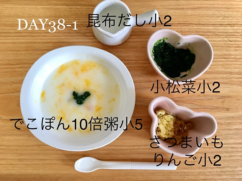 Snapdishの料理写真:DAY38-1 #離乳食初期  #pianokittybabyfood|離乳食完了期 1歳さん