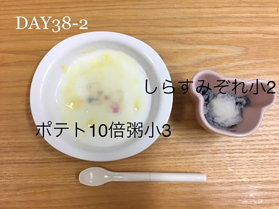 DAY38-2 #離乳食初期  #pianokittybabyfood|離乳食完了期 1歳さん