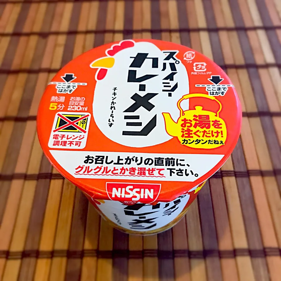 Snapdishの料理写真:【1年1000カレー】2月2日 スパイシーカレーメシ チキンかれーらいす／NISSIN【No.131/1,000】|かれぇ☆はんたぁさん