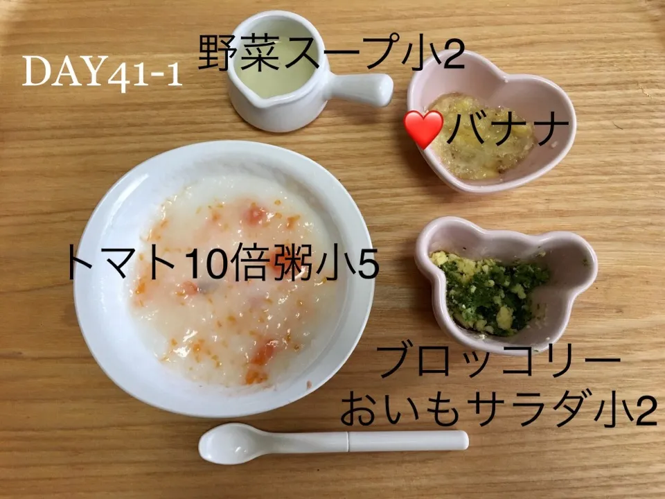 DAY41-1 #離乳食初期 #pianokittybabyfood|離乳食完了期 1歳さん