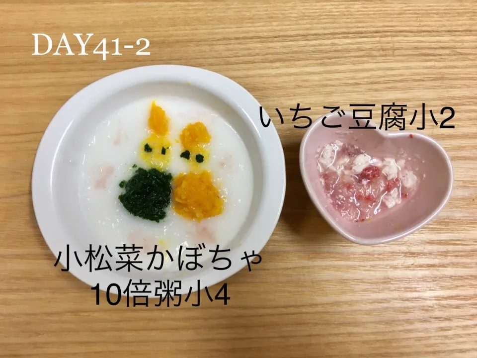 DAY41-2 #離乳食初期 #pianokittybabyfood|離乳食完了期 1歳さん