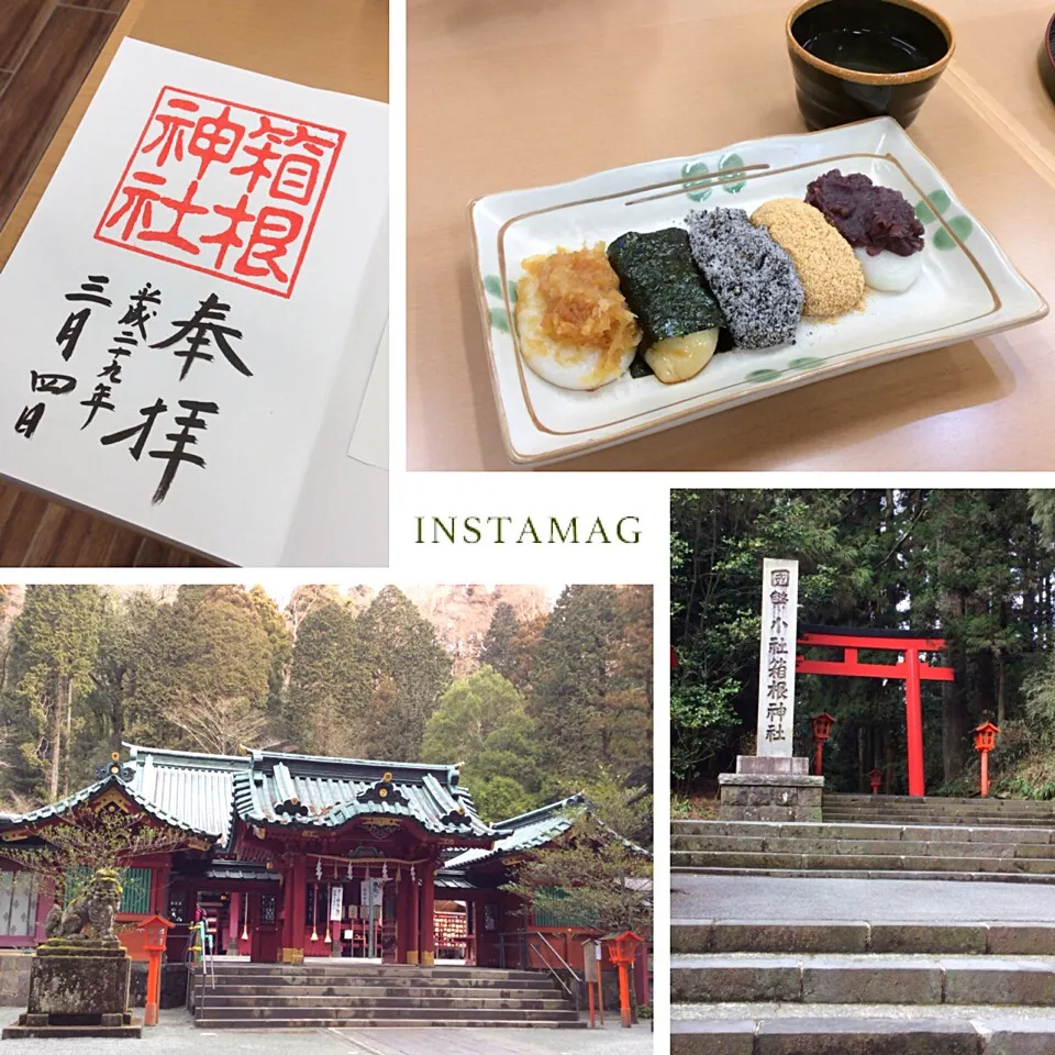 箱根神宮⛩さん「おやつは、五色餅」😋|アライさんさん