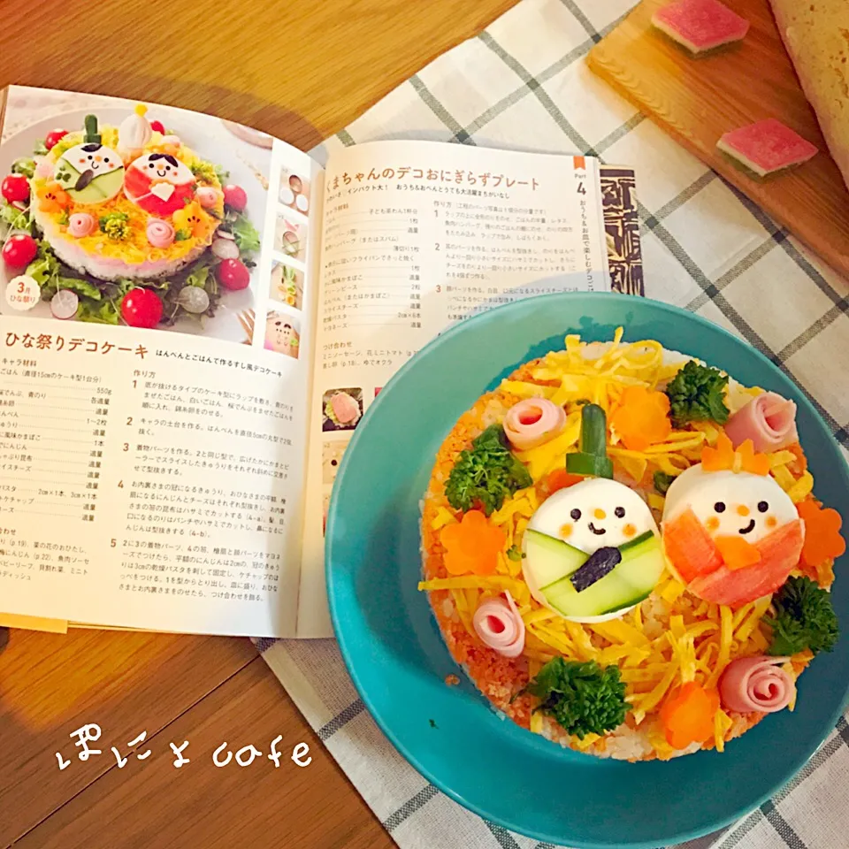 Snapdishの料理写真:デコお寿司ケーキ|ぽにょ☆さん