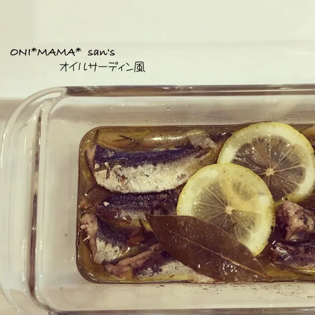 ONI*MAMA*さんの料理 オイルサーディン風|ケイさん